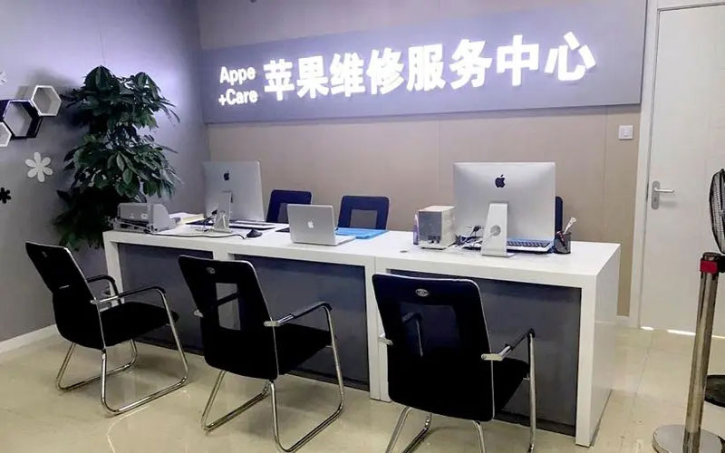 桓台中山苹果手机授权维修点地址电话信息
